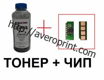 Комплект (тонер+чип) для заправки картриджей PC-230R/PC-211EV для Pantum M6500/P2200/2207/2507W (Tomoegawa) для принтера цены в Киеве и Украине - купить в компании Averoprint